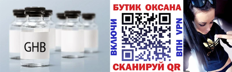 БУТИРАТ жидкий экстази  Купить где  Меленки 