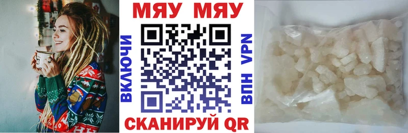 Купить  Меленки  МЕФ кристаллы 