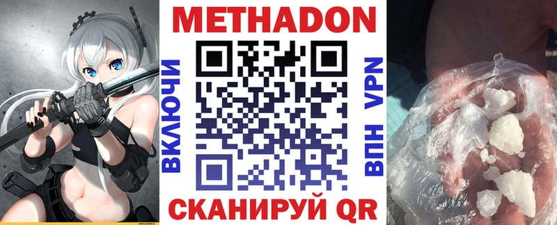 Купить где  Меленки  МЕТАДОН кристалл 